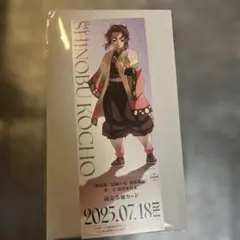 劇場版鬼滅の刃　無限城編　第一章 　無限城編　胡蝶しのぶ　ランダムカード