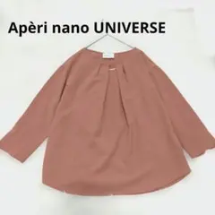 Apèri nano UNIVERSE ブラウス タック サーモンピンク 金具のサムネイル