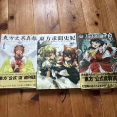 2026年最新】東方求聞史紀の人気アイテム - メルカリ