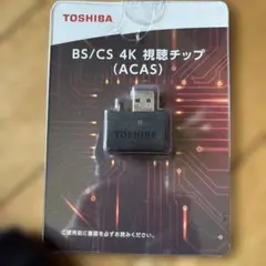 TOSHIBA BS CS 4K視聴チップ ACASのサムネイル