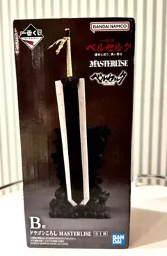 一番くじ ベルセルク B賞 ドラゴンころし MASTERLISE - メルカリ