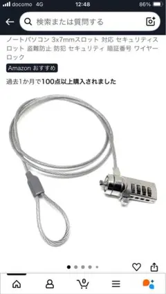 wumio 철사 자물쇠 3x7mm 슬롯 대응 거의 미사용 품목