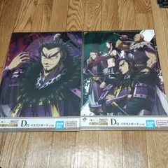 一番くじ キングダム D賞 桓騎 イラストボード