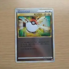 ポケモンカード モンスターボール グッズ　066/070のサムネイル