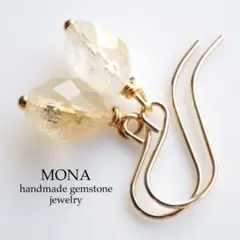 《1点限定/現品です》宝石質バイカラーシトリンの一粒ピアス/イヤリング