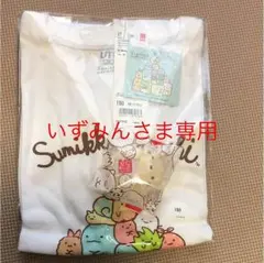 Ｔシャツ すみっこぐらし150