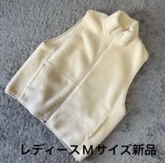 無印良品 MUJI ボアフリースベストアイボリーM新品