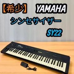 2025年最新】sy22 yamahaの人気アイテム - メルカリ