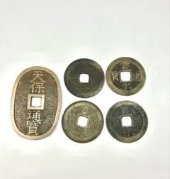 古銭 4枚セット 穴銭 記念硬貨 - メルカリ