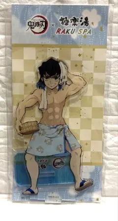 鬼滅の刃 嘴平伊之助 極楽湯 アクリルスタンド