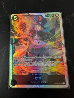 ONE PIECE CARD GAME サボ 6000 - メルカリ