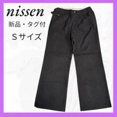 【新品・タグ付き】【nissen】ストライプ　スラックスワイドパンツレディースS