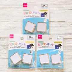 ダイソー　オリジナル ピンズキット　スクエア型　27mm　3点セット