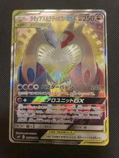 ラティアス&ラティオスGX SA TAG TEAMカード