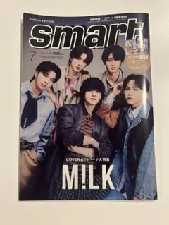 smart 雑誌 7月号増刊 M!LK