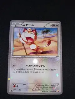 2026年最新】ニャース cp2の人気アイテム - メルカリ
