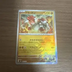 グラードン モンスターボールミラー