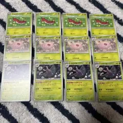 ドクケイル 進化ライン 各4枚セット