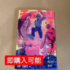 【新品未読品】劇場版チェンソーマン レゼ編　入場者特典