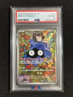 PSA10】エリカのモンジャラ AR スタートデッキ 即日発送いたします