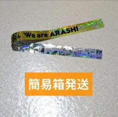 WeareARASHI 銀テ 2026年最新】we are 銀テープの人気アイテム - メルカリ