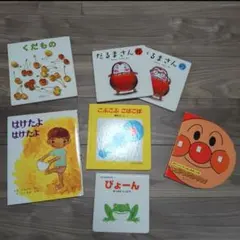 乳幼児向け　絵本セット7冊