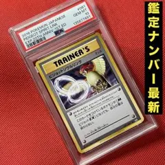 2026年最新】ピジョット psa10の人気アイテム - メルカリ
