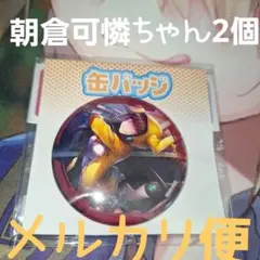 2026年最新】ヘブンバーンズレッドの人気アイテム - メルカリ