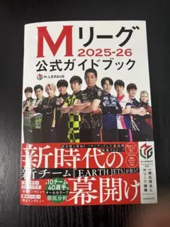 2026年最新】mリーグ サインの人気アイテム - メルカリ