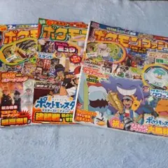 ポケモンファン、79号、80号、81号の3冊セット、付録はありません