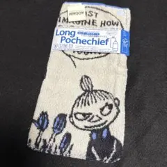 ミイ　ロング　ポシェチーフ