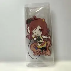 西木野真姫 トイズワークスコレクション にいてんごむ　ラブライブ