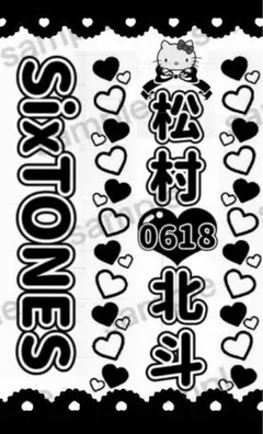 SixTONES キンブレセット 2026年最新】sixtones ペンライト キンブレの人気アイテム - メルカリ