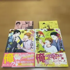 月ちゃん様 リクエスト 2点 まとめ商品