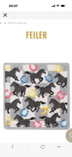 フェイラーハンカチ　スプリントホース