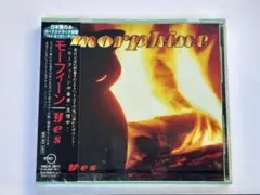 モーフィーン/イエス
