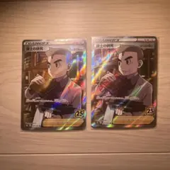 博士の研究 SR S8a 25th ANNIVERSARY COLLECTIO…