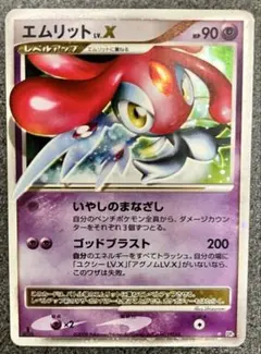 2026年最新】X LV ポケモンカード エムリットの人気アイテム - メルカリ