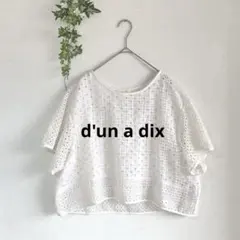 アナディス　d'un a dix 美品　総レースワイドブラウス　コットンレースのサムネイル