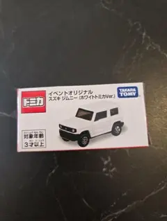 【限定】トミカ　まとめ売り　５台　スズキ ジムニー ホワイトトミカVer. 大人一人でマットホワイトなジムニーゲットはちょっと恥ずかしい