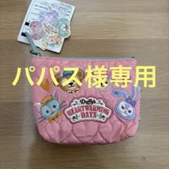 【タグ付】ダッフィフレンズ　ハートウォーミングデイズ ポーチ　パスケース　２点
