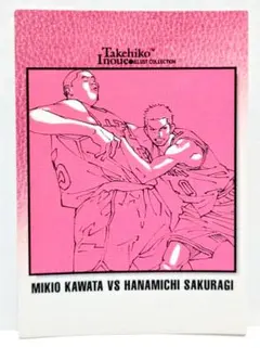 2025年最新】スラムダンク カードダスマスターズの人気アイテム