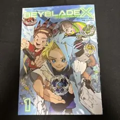 コミックス『BEYBLADE X』フルカラー特装版1巻 Beyblade X, Vol. 1 | Amazon.com.br