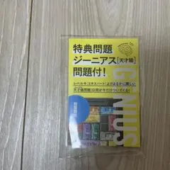 希少品ThinkFun RUSH HOUR ラッシュアワー　ジーニアス問題のみ