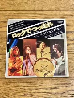 2026年最新】バッドカンパニー レコードの人気アイテム - メルカリ