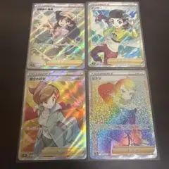 ポケモン トレーナーカード 4枚セット　SR HR