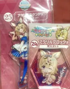 尾丸ポルカ アクリルスタンドセット売り 1番くじ 即購入ok