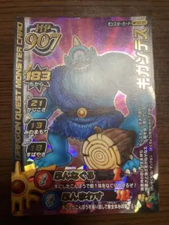 ドラゴンクエストモンスターバトルロード☆1/800の風格「ギガンテス