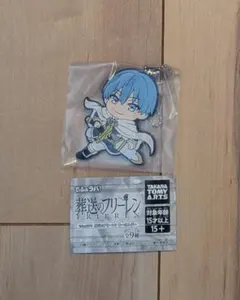 葬送のフリーレン　でふぉラバ！　キーホルダー　ヒンメル