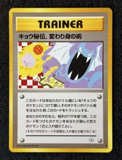 キョウ秘伝,変わり身の術 2026年最新】キョウ秘伝, 変わり身の術の人気アイテム - メルカリ